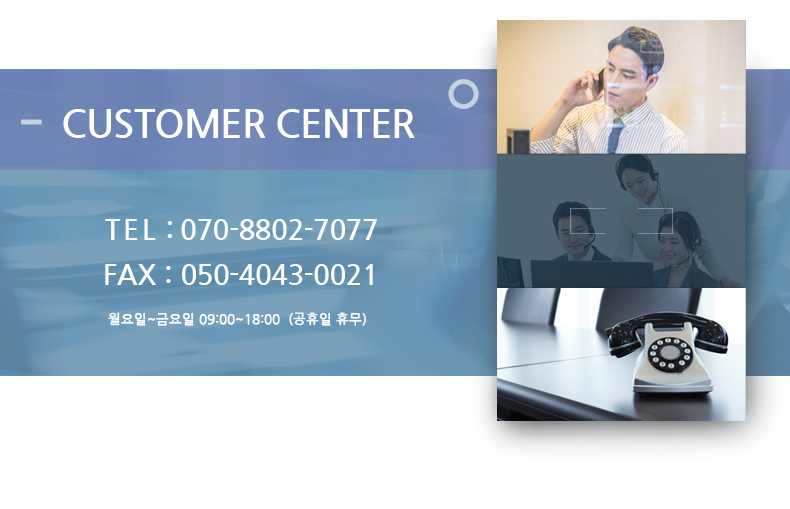 customer center ~ݿ 09:00~18:00 ( ޹), tel : 070-8711-0994, fax : 031-424-0994